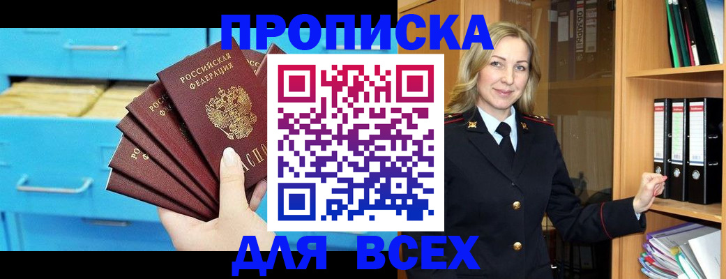 прописка иностранных граждан в Райчихинске
