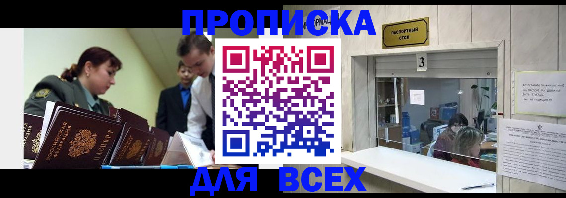 регистрация для школы в Райчихинске