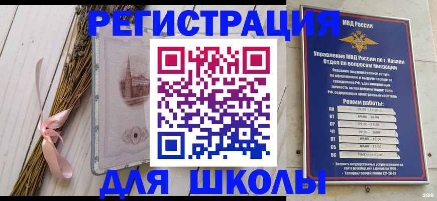 временная регистрация адрес в Райчихинске