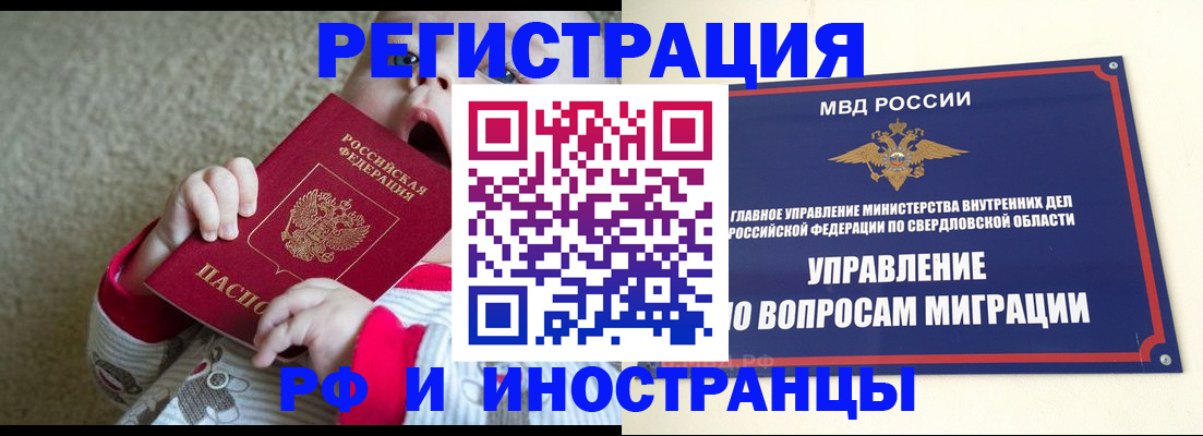 прописка паспорт в Райчихинске